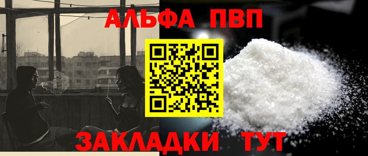 A PVP мука Калининград