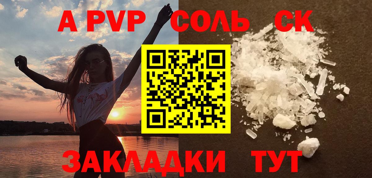 Alpha PVP VHQ  Вход с VPN  А ПВП мука  цены наркотик  Калининград 