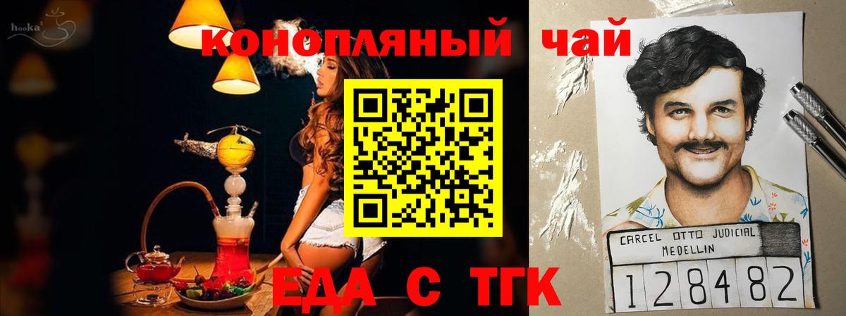 Калининград  Canna-Cookies конопля  Вход с VPN 