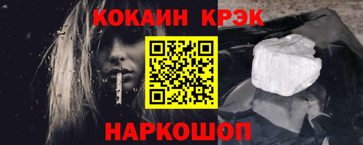 Калининград  Кокаин Columbia  Вход с VPN  COCAIN Перу 