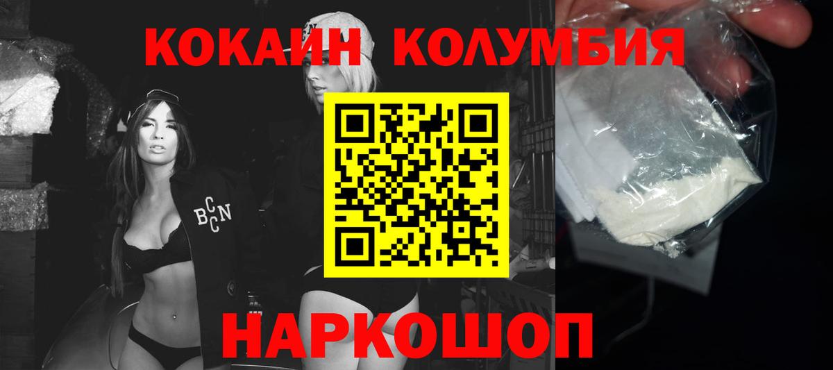COCAIN 97% Калининград
