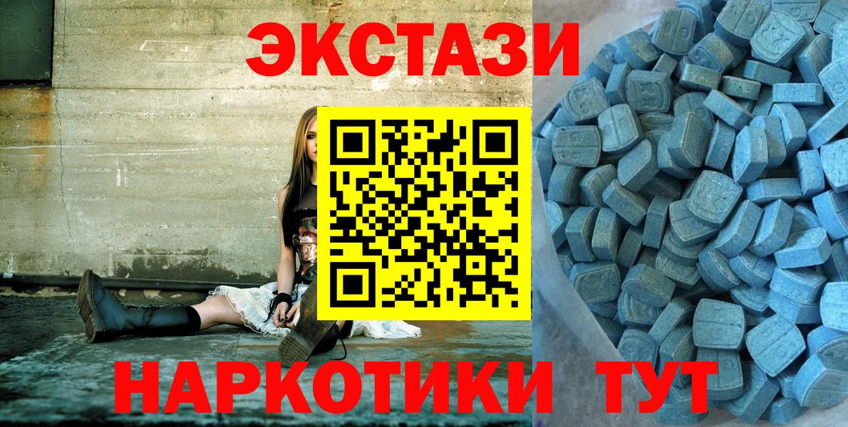 shop официальный сайт  Вход с VPN  Экстази  Экстази XTC  Калининград  ЭКСТАЗИ бентли 