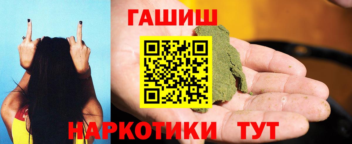 Калининград  ГАШ гашик  Вход с VPN  ГАШИШ ice o lator 