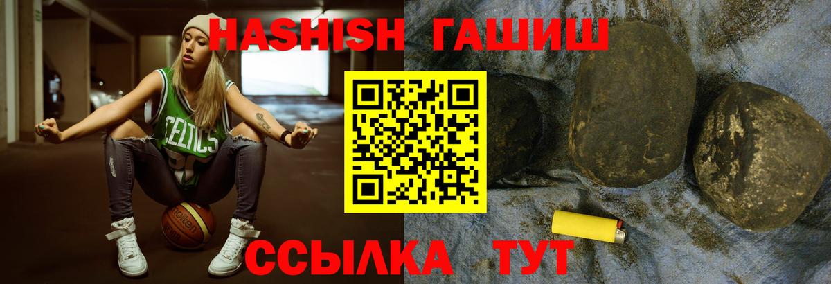 ГАШ убойный Калининград