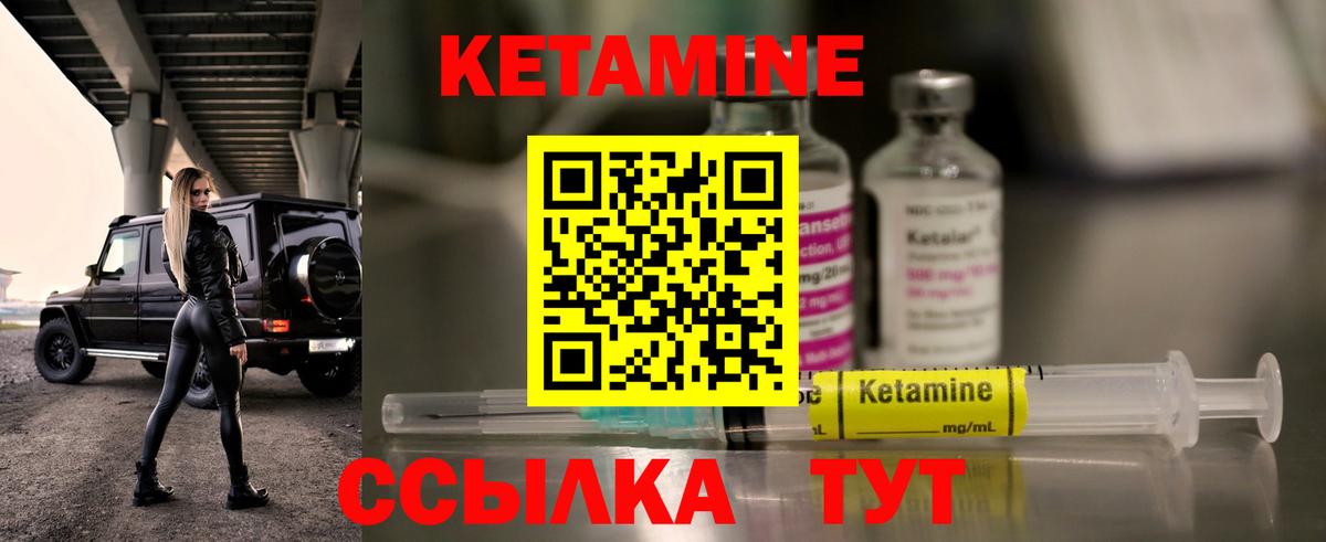 КЕТАМИН ketamine  Вход с VPN  Калининград  КЕТАМИН ketamine 