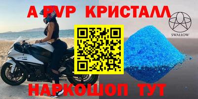 винт Краснокаменск