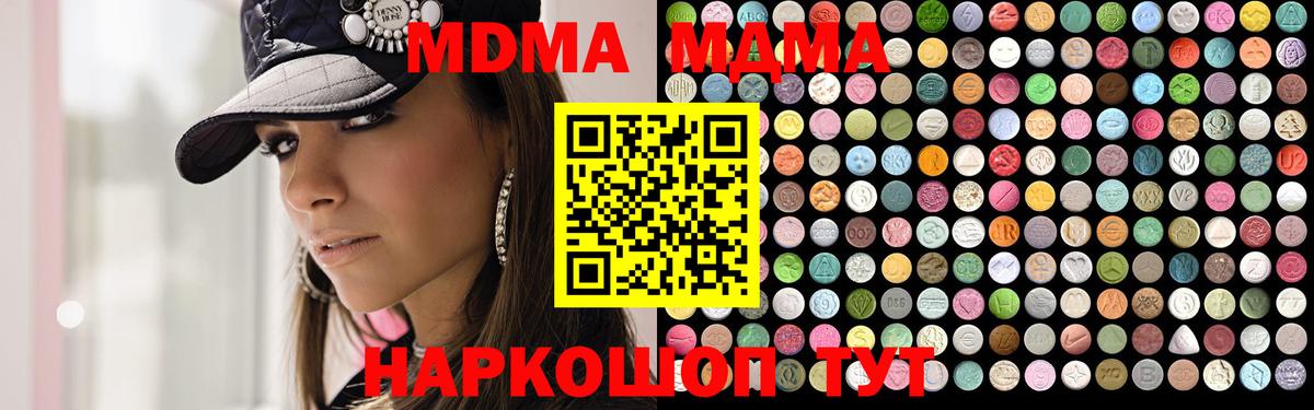 MDMA VHQ  Вход с VPN  Калининград  МДМА молли 