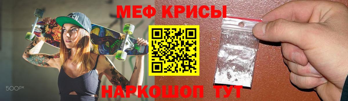 Меф мука  Вход с VPN  Мефедрон  Калининград 