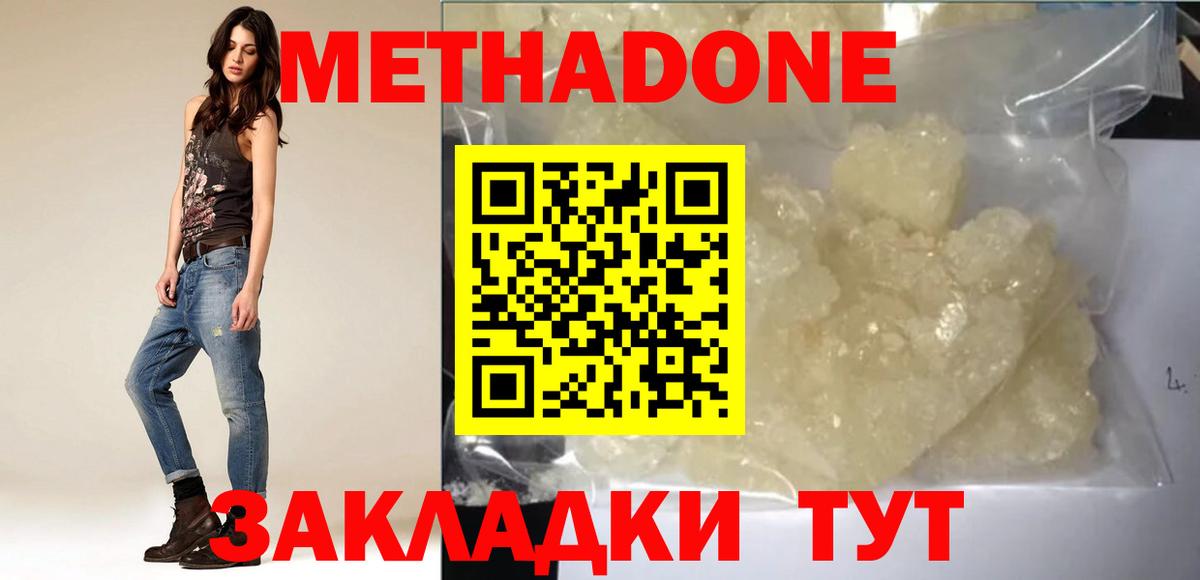 Калининград  МЕТАДОН белоснежный  Вход с VPN 