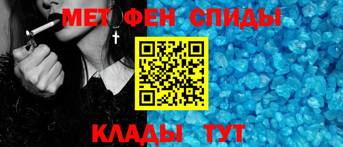 Метамфетамин Methamphetamine Калининград