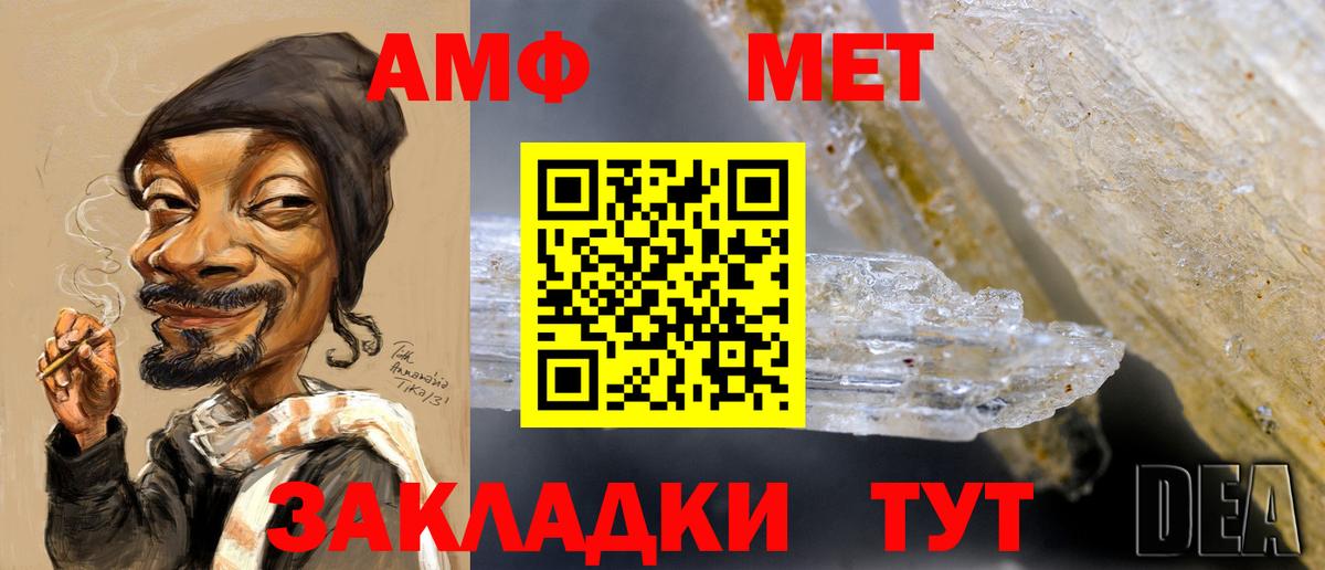 Калининград  МЕТАМФЕТАМИН мет  Вход с VPN 