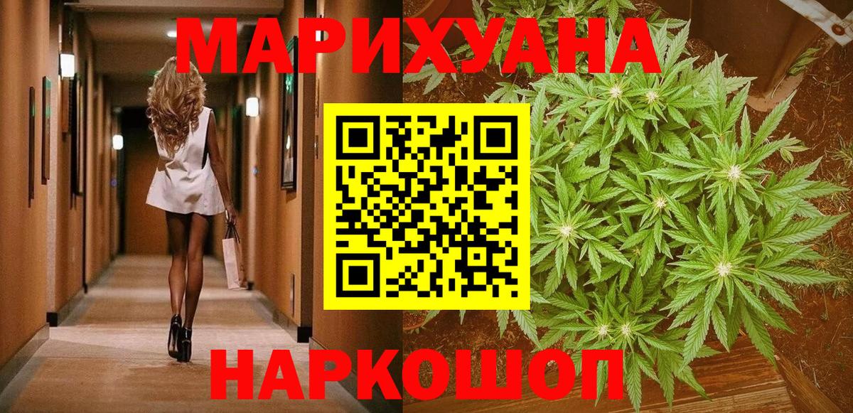 Шишки марихуана сатива  Каннабис VHQ  Калининград  Вход с VPN 